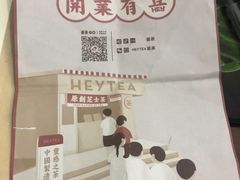 -喜茶(杭州滨江宝龙店)