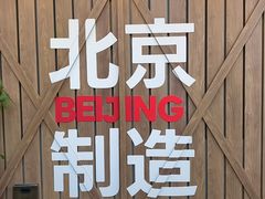 -味多美·北京面包工坊(天坛店)