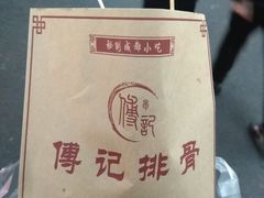-傅强排骨(成都总店)
