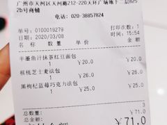 -PAPER STONE BAKERY(天环店)