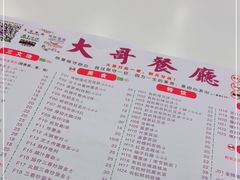 -大哥餐厅(西城花园店)