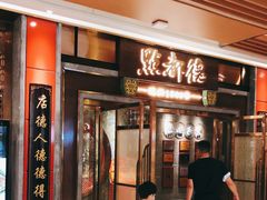 门面-点都德(春熙路群光广场店)