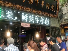 -刘纪孝腊牛羊肉(北广济街店)