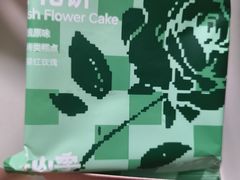 -芸山季·云南野生菌火锅(人民广场来福士店)