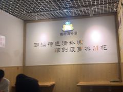 -南街清补凉(黄贝岭店)