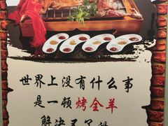 -宗泉烤全羊·烤羊腿·家常菜(解放东路店)