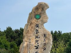-大连金石滩滨海国家地质公园