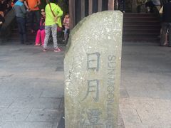 -金盆阿嬷香菇茶叶蛋(玄光店)
