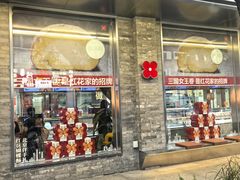 -红花点心局(护国寺店)