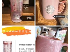 -星巴克臻选(南京艾尚天地店)