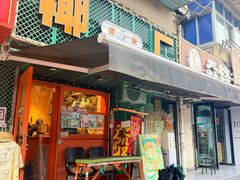 -甜嘟嘟烘焙坊(舒城路店)