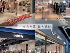 -深圳华盛奥特莱斯(华南一道店)