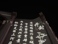 -鼓楼夜市