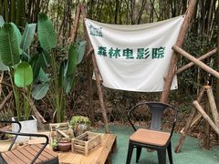 -成都松鼠部落