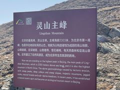 -灵山