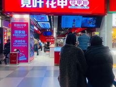 -见味花甲(合生汇店)