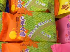 -GANSO元祖食品(大厂店)