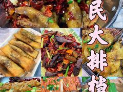 -小民大排档(光谷店)