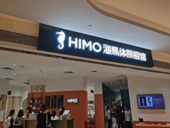 -海马体照相馆(万菱汇店)