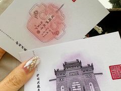 -兴教寺