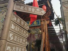 -渭南桃花源民俗文化园