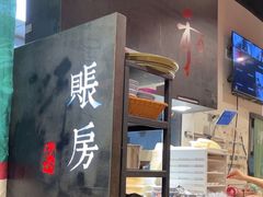 -和府捞面(天河领展广场店)