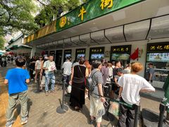 -牛街洪记小吃店(牛街店)