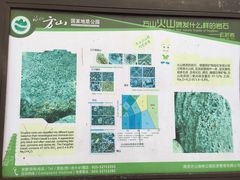 -南京市江宁方山