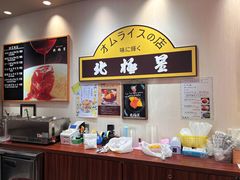 -北极星(梅田店)