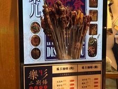 -乐乐姐超级土豆(中关村5号店)