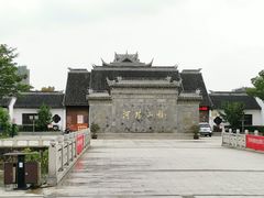 -张家港凤凰山景区河阳山歌馆