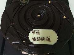 -黑池口感烘焙·生日蛋糕(坂田店)