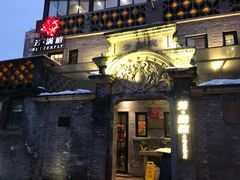 -芳满庭·江浙小馆(1912店)