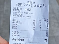 -昌顺马记小吃店(昌盛园店)