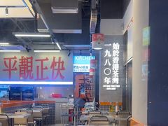 -肥韬茶餐厅(海上世界店)