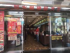 门面-阿水狮猪脚大王(台中公园店)