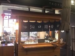 -桃园眷村(万象天地店)