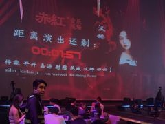 -赤红音乐现场(浦东金桥路店)