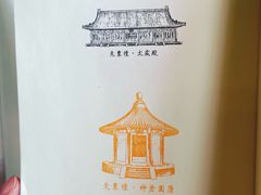 -北京古代建筑博物馆