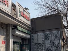 -天泽祥·鼓楼馒头(鼓楼店)