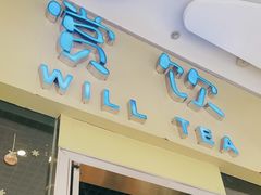 门面-赏饮·WILL TEA