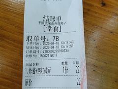 -手擀菠菜面(西康路店)