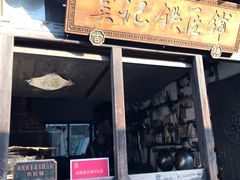 -张家港凤凰山景区恬庄古街