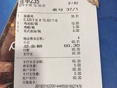 账单-振鼎鸡(华阴路店)