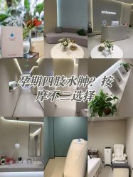 -美丽妈妈产后恢复中心(三林店)