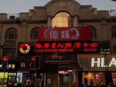 -傣妹火锅(四川北路店)