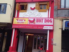 门面-Eckl’s爱氏热狗(猫街店)