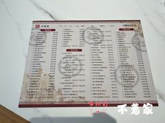 -山东宾馆·齐鲁苑餐厅