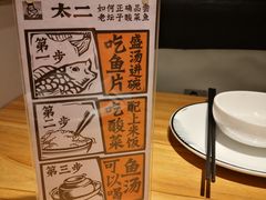 -太二酸菜鱼(福州泰禾店)