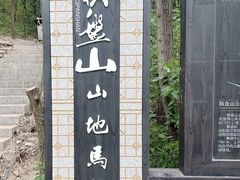 -沈阳辉山风景区